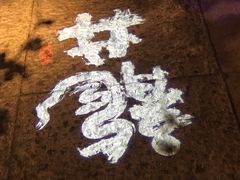 -绿茶餐厅(燕郊永旺店)