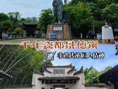 -景德镇古窑民俗博览区