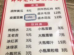 菜单-蚌埠龙虾王