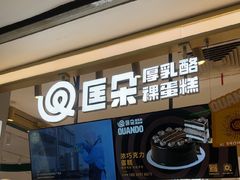 -巴黎春天(浦建店)