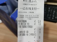 账单-苏晚快餐(小碗菜·迈皋桥店)