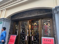 -瑞福园联谊餐室(茂名南路店)