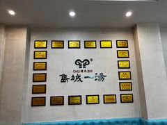 -褚氏岛城一汤(闽江路店)