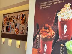-CHOCMONS巧克怪兽(屏风街店)