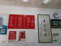 -老赵面店(大西路店)