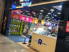-TOYSRUS玩具反斗城(无锡荟聚购物中心店)