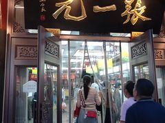 -张一元(总店)