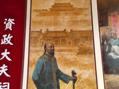 -资政大夫祠