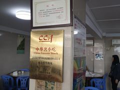 -福合埕牛肉丸(福平路店)