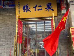 -南市食品街