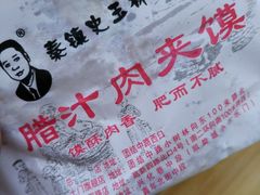 -秦镇史玉林凉皮(翡丽城店)