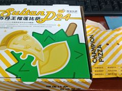 -尊宝比萨(斗西店)