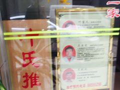 -叶氏水木堂盲人医疗按摩所