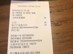 账单-星巴克(南翔五彩城店)