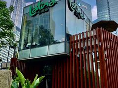-拉蒂娜·巴西牛排馆 Latina·Brazilian Steakhouse(陆家嘴旗舰店)
