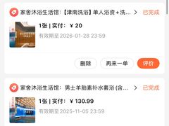 -家舍沐浴生活馆