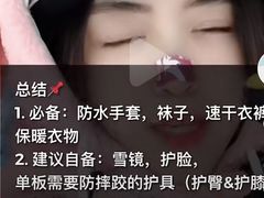-济南卧虎山滑雪场