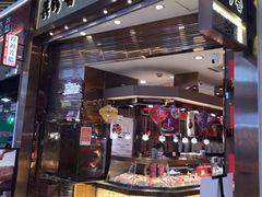 门面-美珍香(苏州中心商场店)