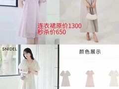-伊势丹(现代城店)