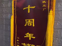 -好玩工厂密室·鹅鸭杀·桌游拼豆电玩