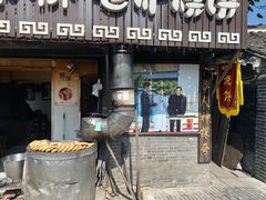 -迎春桥老炉烧饼(碧霞路店)