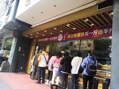 等位区-汪保来(杭州解放路店)