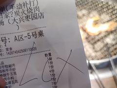 -大田家•炭火烧肉酒场(大兴枣园店)