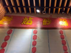 -老姑砂锅·烧烤天津菜(体北道店)