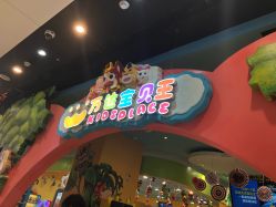-万达宝贝乐园(北京槐房店)