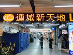 -连城·新天地(福华一路店)