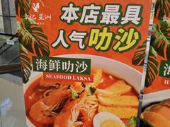 -章记星洲 · 新加坡餐厅(望京店)
