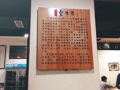 -金生隆(六铺炕店)