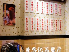 -黄恩记茶餐厅(杨箕店)