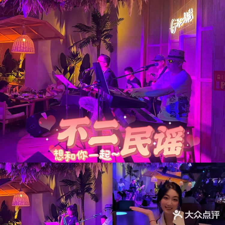 好吃！好听！好玩的不二民谣！