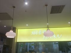 -黄记煌三汁焖锅(银盆岭万达广场店)
