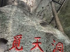 -崂山仰口游览区