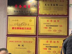 -美味斋(西北街店)