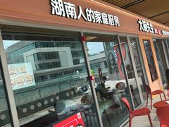 包房-大碗先生(万科金色梦想店)