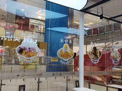 -鲜芋仙(中环百联2店)