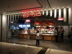 -当当书店(南百·MMGO店)