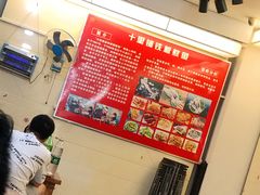 -十里铺铁板鱿鱼