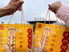 -叼叼姐手撕烤兔·兔头(十八梯店)