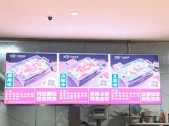 -三味鱼屋(琥珀山庄店)