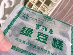 -曹祥泰(解放路店)