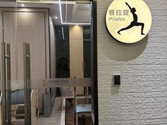 -FLARE STAR FITNESS(复地活力城店)
