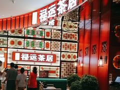 -金牌禄运·点心·啫煲(百信广场店)