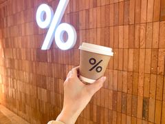 -% Arabica阿拉比卡咖啡(武汉天地店)