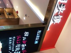 -陇上秦轩biangbiang面(萧山万象汇店)