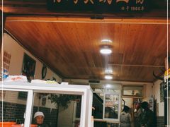 门面-啊马英豌豆粉