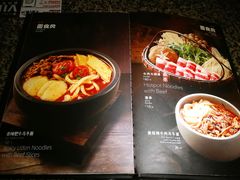 菜单-汉拿山烤肉(东直门东方银座店)